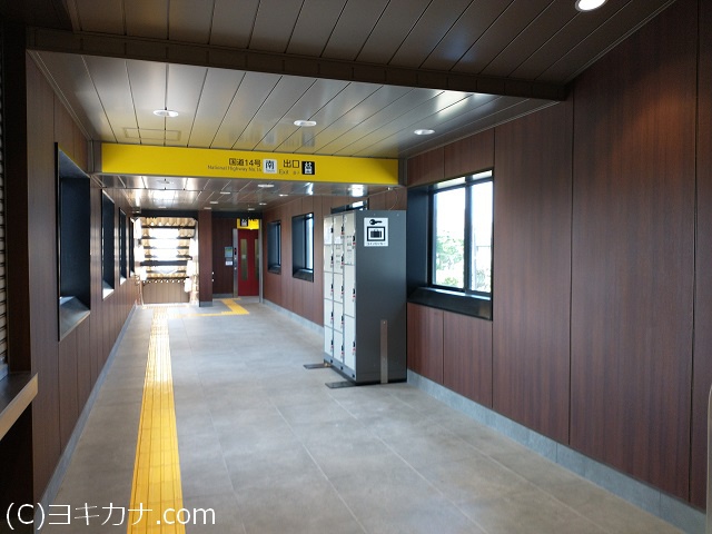 東中山駅