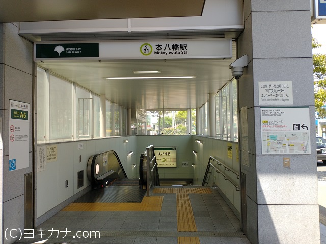 都営新宿線の本八幡駅