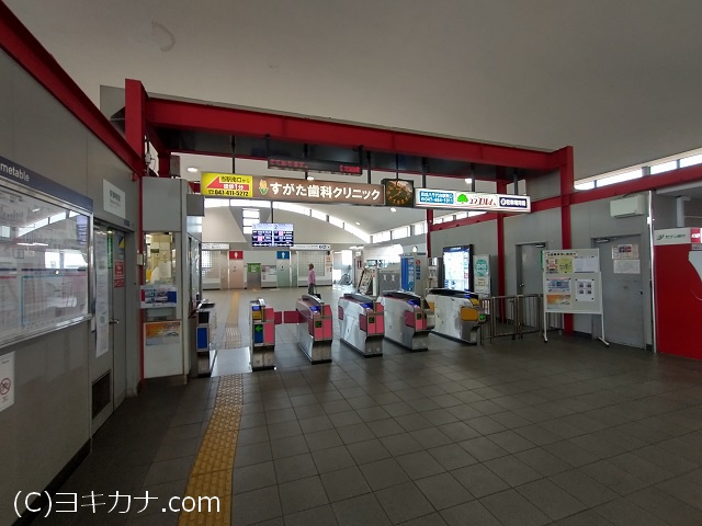 実籾駅
