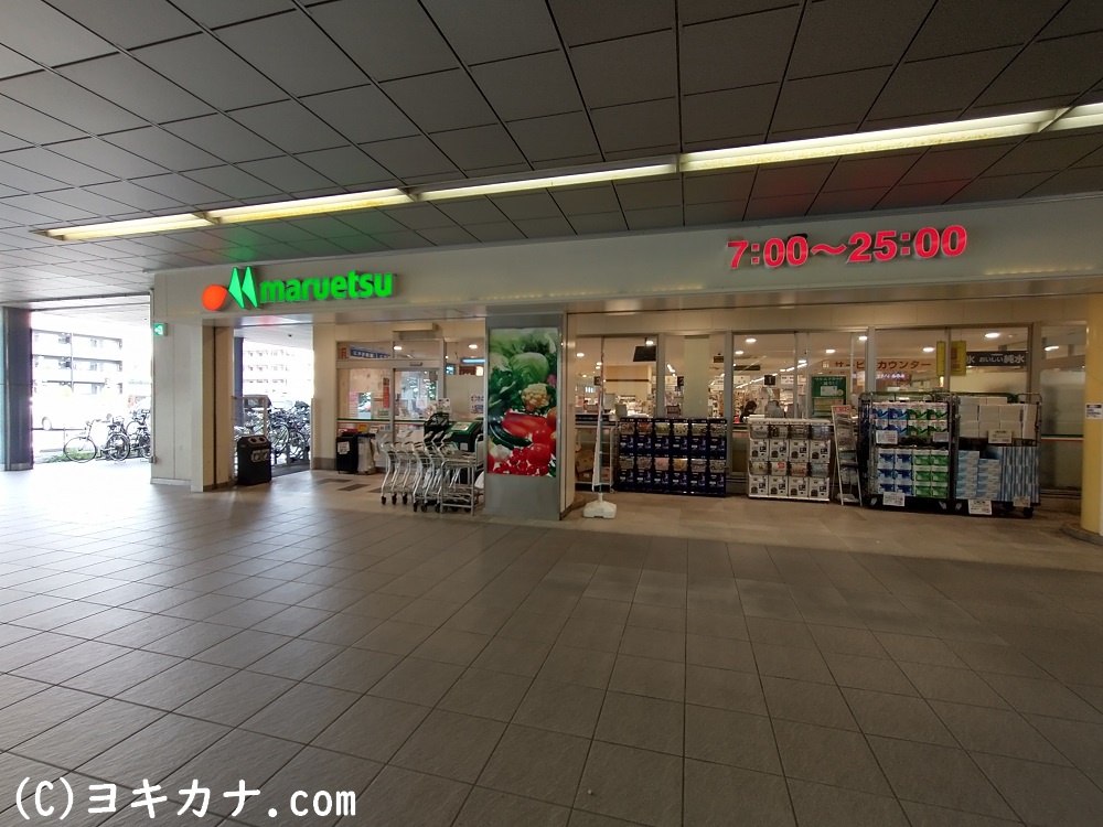 マルエツ東松戸駅店