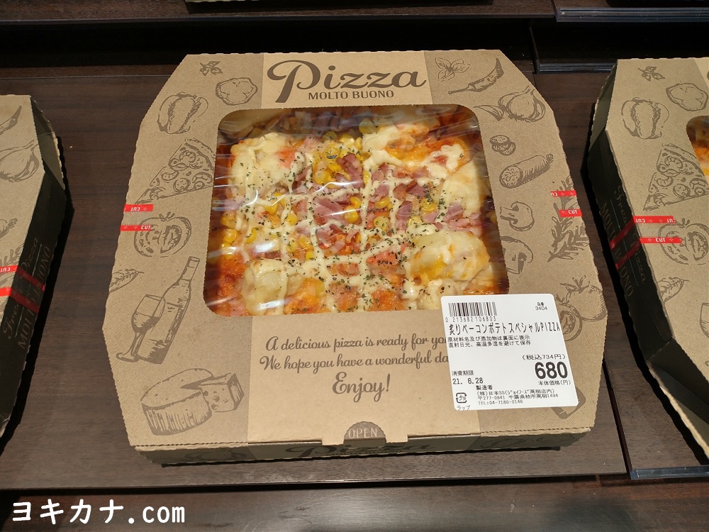 ジョイフーズのピザ